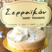 /customerDocs/images/avatars/34077/34077-SNACK CAFE-ΧΕΙΡΟΠΟΙΗΤΕΣ ΣΦΟΛΙΑΤΕΣ-ΜΠΟΥΓΑΤΣΑ-ΓΛΥΚΑ-ΚΑΦΕΔΕΣ-ΣΙΡΟΠΙΑΣΤΑ-ΤΟΥΡΤΕΣ-ΣΕΡΡΑΙΚΟΝ-ΚΑΤΕΡΙΝΗ-LOGO.jpg